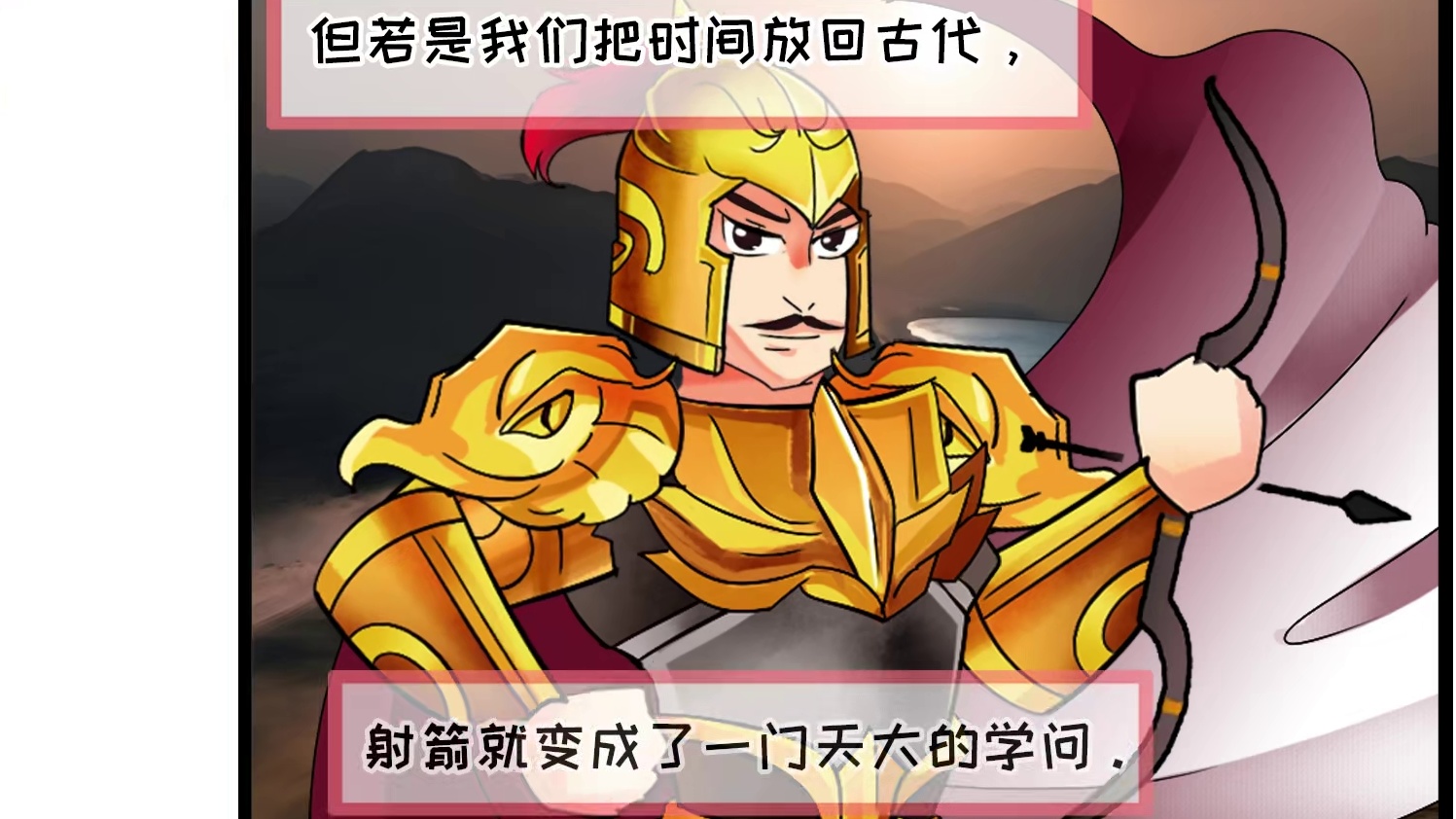 英雄杀四格：不会射箭，怎么做君子？