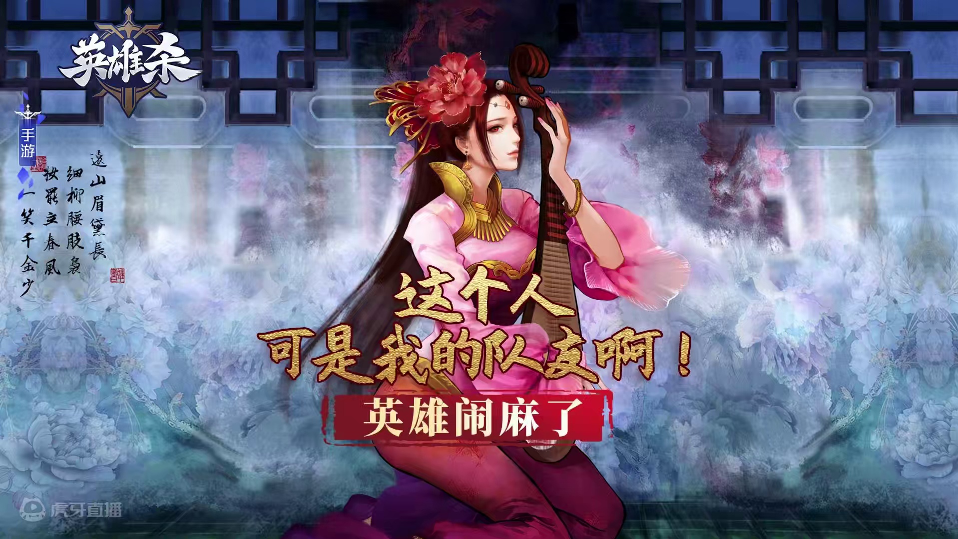 英雄闹麻了：这个人可是我的队友啊！