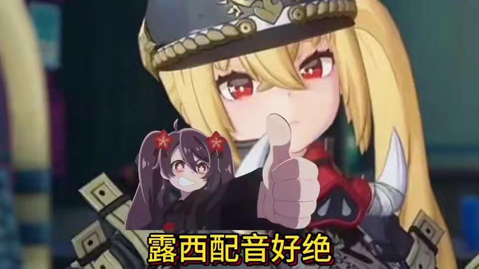露西的配音真的一绝 #绝区零 #绝区零创作激励计划 #绝区零露西#绝区零杂谈