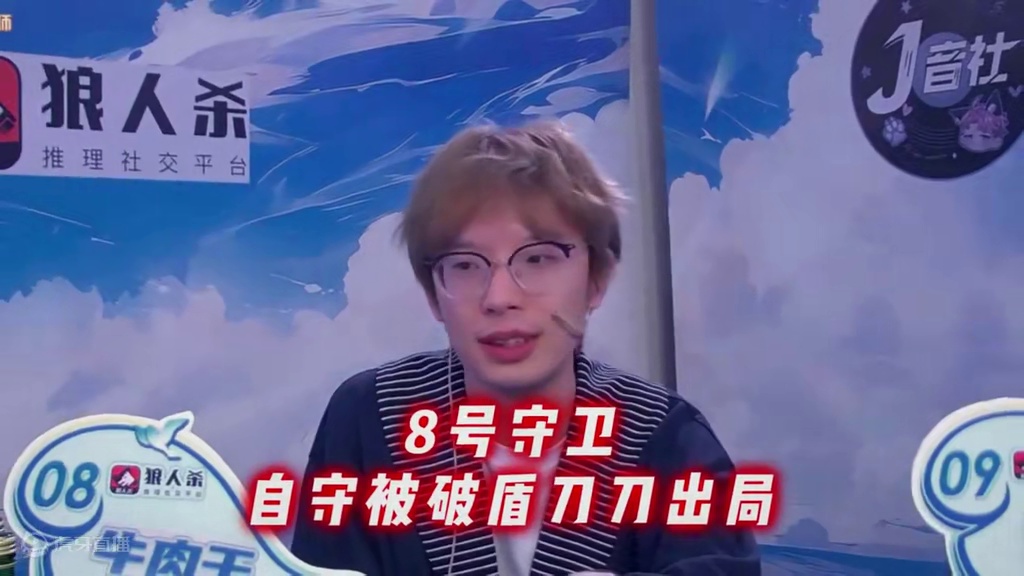 点三神只是基础，算准后续才是关键#狼人杀  #狼人杀夜间格式  #京城大师赛