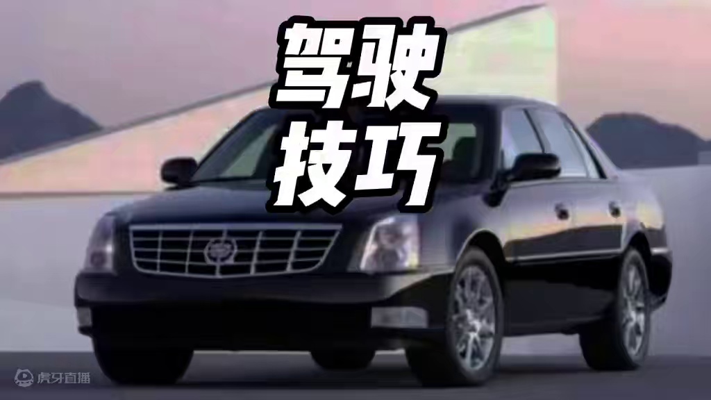 特级驾驶员的技术有多牛？简直就是万里挑一#驾驶技巧 #特级驾驶