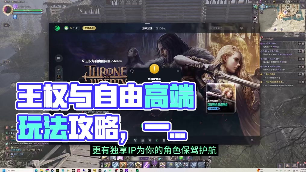 王权与自由steam正式开放 高端玩法一键入库攻略 #王权与自由 #steam游戏 #王权与自由st