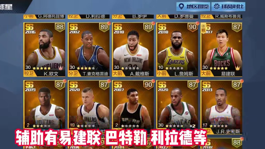 这个底子也还行哦！#最强nba #最强nba手游 #篮球手游推荐 #篮球游戏 #好玩的篮球手游