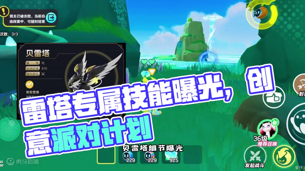 艾比贝雷塔曝光 #蛋仔奇思妙想计划 #蛋仔派对 #蛋仔岛日常 #蛋仔派对创作者激励计划 #蛋仔神奇艾