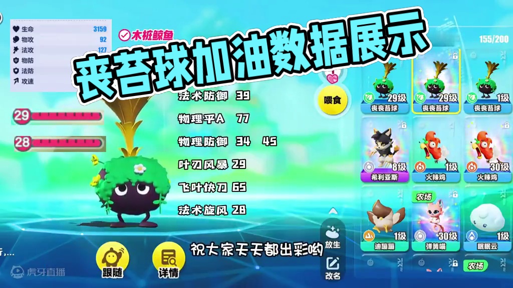 丧丧苔球数据 #蛋仔奇思妙想计划 #蛋仔派对 #蛋仔岛日常 #蛋仔派对创作者激励计划 #蛋仔神奇艾比