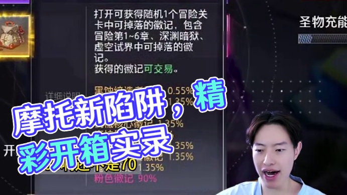 你们都多少箱开的摩托，怎么越开感觉像️#啊乔巴  #晶核全民星计划#晶核coa #晶核全民星计划话题