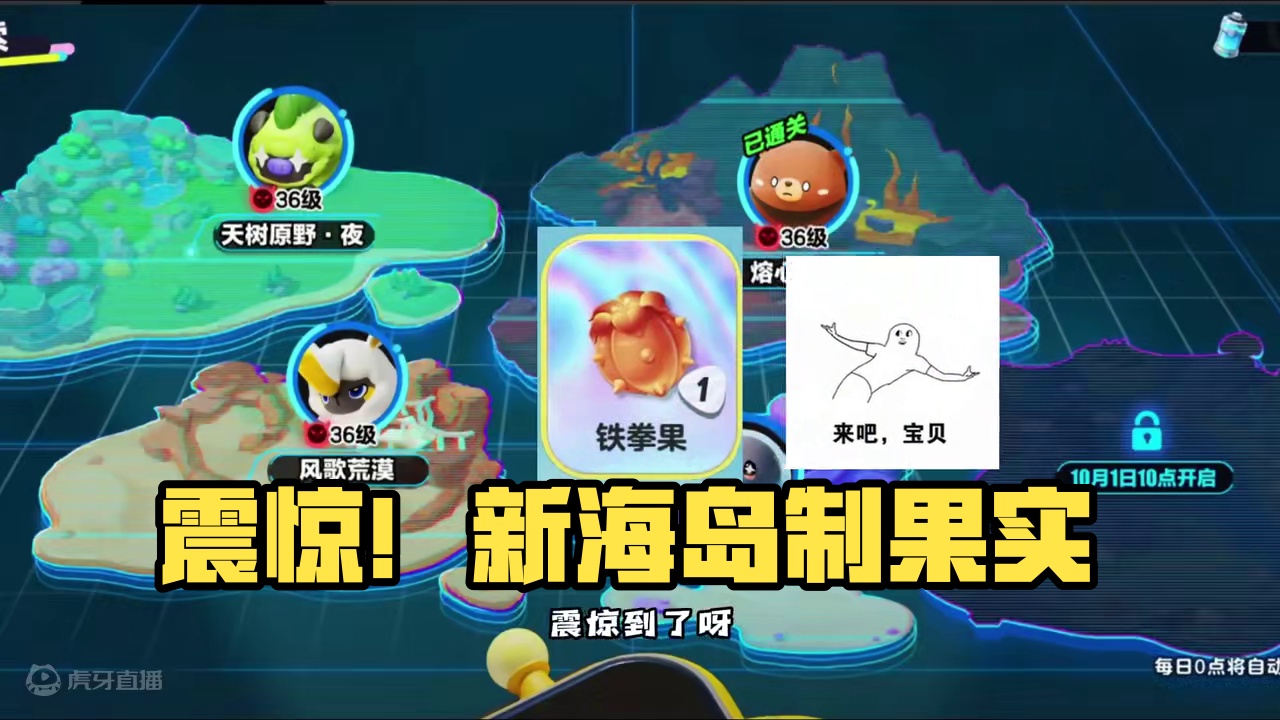 居然有资质果实 #蛋仔奇思妙想计划 #蛋仔派对 #蛋仔岛日常 #蛋仔派对创作者激励计划