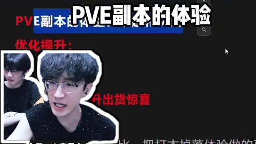 逆子PVE大改动！ 