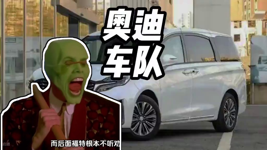 你说你加塞谁不好，非要加塞打着双闪的GL8车队#别克gl8 #奥迪