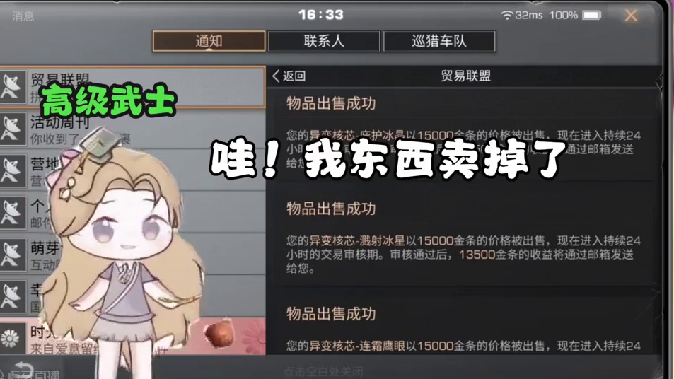 明日之后的大起大落#明日之后 #明日之后赚金计划 #明日戏真多