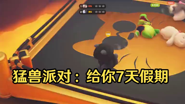 太过分了！居然给你们放了7天假... #国庆假期 #猛兽派对 #猛兽派对一周年