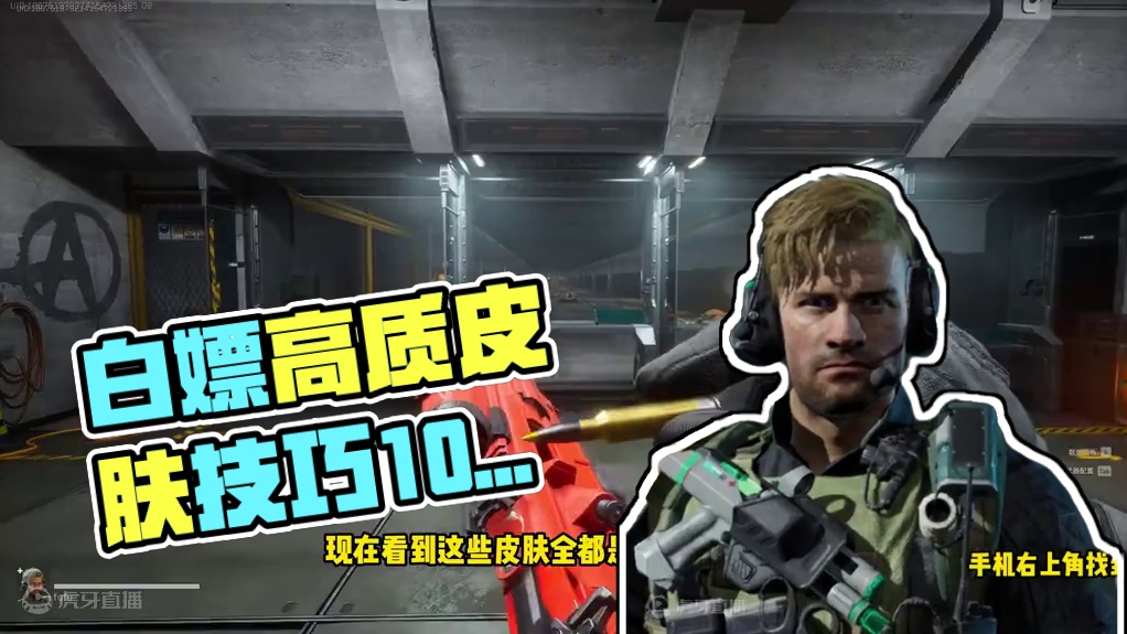 教你白嫖10把高质量皮肤！人人可拿！【三角洲行动】 #三角洲行动 #三角洲行动正式上线 #101俱乐