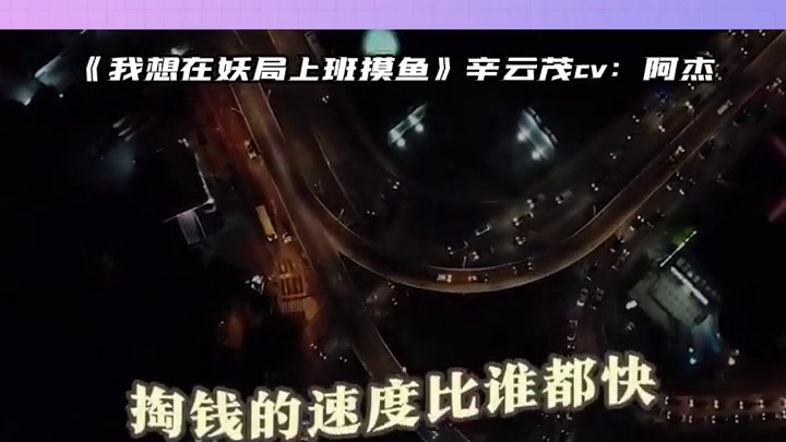 cv老师们的金句层出不穷#广播剧 #聂曦映 #谷江山 #羊仔 #阿杰