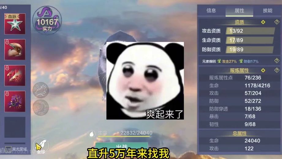 又疯了一个！一次找我蜕变4只5万年偏转宠物 你到底是何方神圣 #妄想山海 #搞笑 #手机游戏