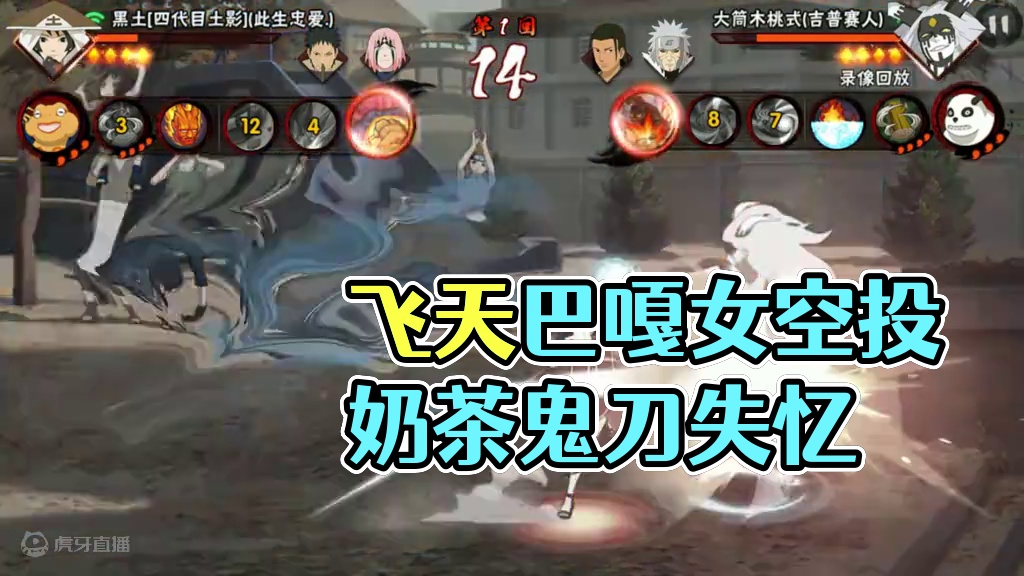 腿影还有人样吗？ 我嘞个黑土啊#火影忍者 #黑土 #飞天巴嘎女