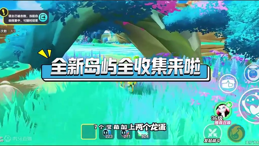 海墟群岛全收集 #蛋仔奇思妙想计划 #蛋仔派对 #蛋仔派对创作者激励计划 #蛋仔神奇艾比#蛋仔奇思妙