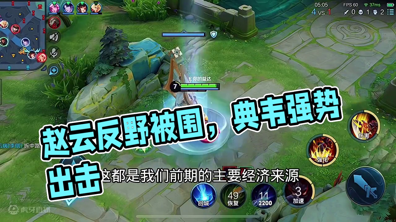 赵云，反个野而已，叫这么多人来？