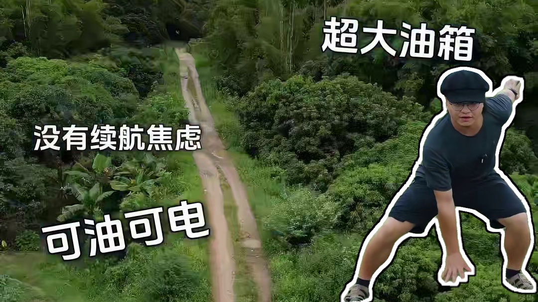 能满足户外全地形、自带厨房、无需改装的SUV应该是什么样？ #户外 #露营 #极石01 #长假就要极