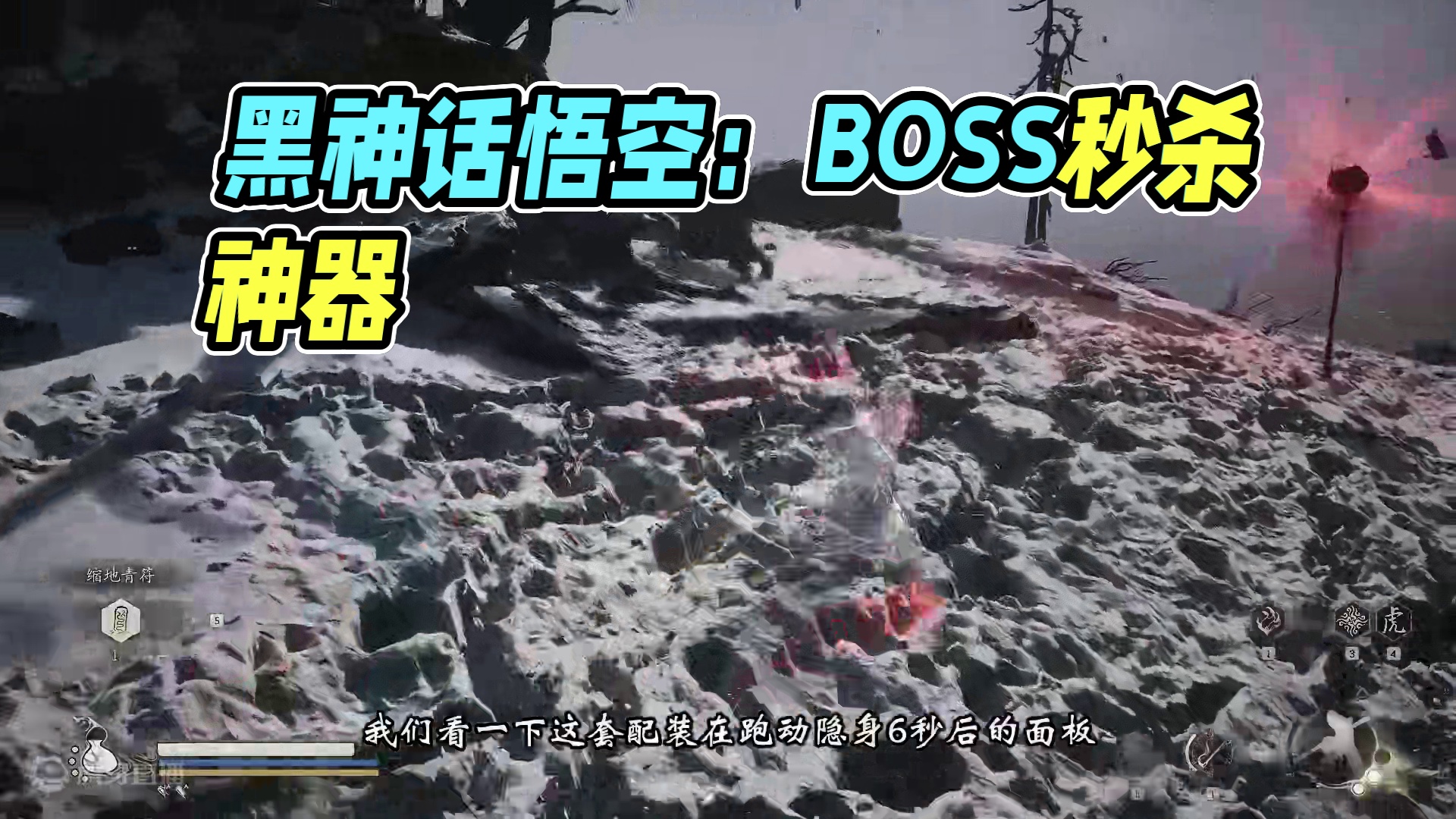 这就是二周目最强配装没有之一 #黑神话悟空 #黑神话悟空攻略#二周目 #黑神话悟空创作激励