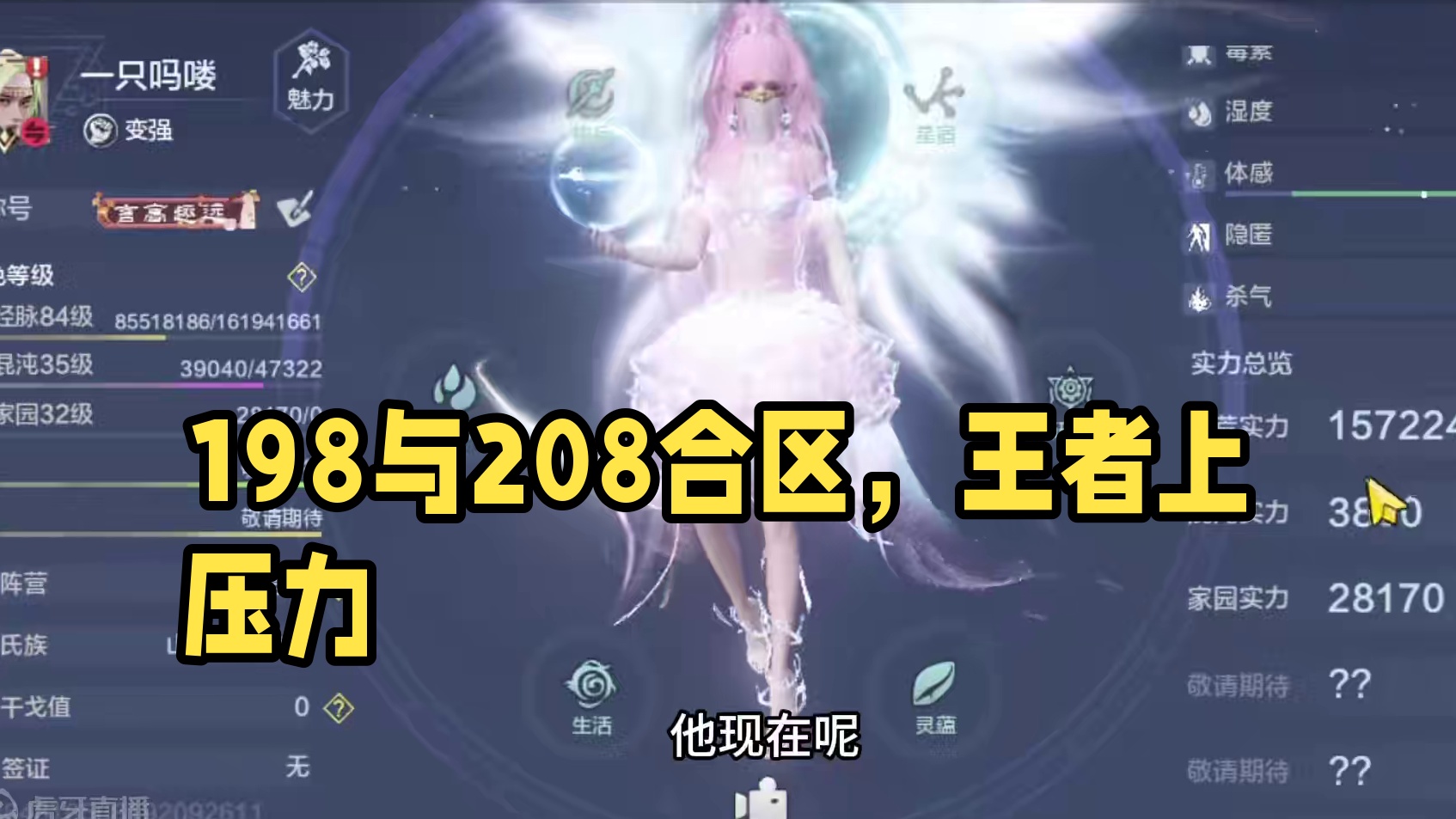 198跟208要合区了，吗喽王居然还要上压力！ #妄想山海 #妄想山海导师攻略