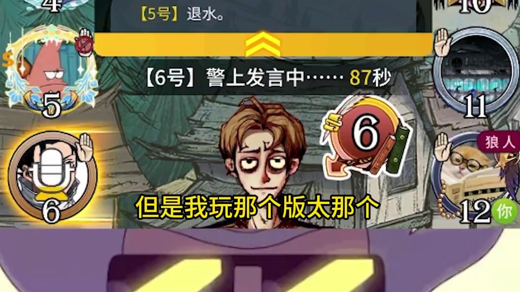 板子：镜隐迷踪。狼大哥起跳感动女巫，好人齐心协力抗推预言家#狼人杀 #神秘狗 #网易狼人杀 #狼人杀