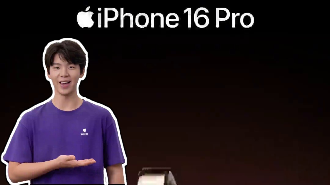 旧机资料太多？换机麻烦？就找 Apple 授权专营店！#iPhone16
