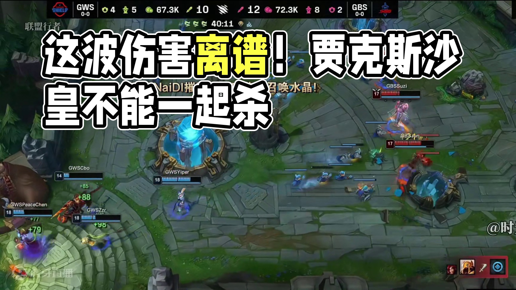 哇  这波伤害是真的离谱