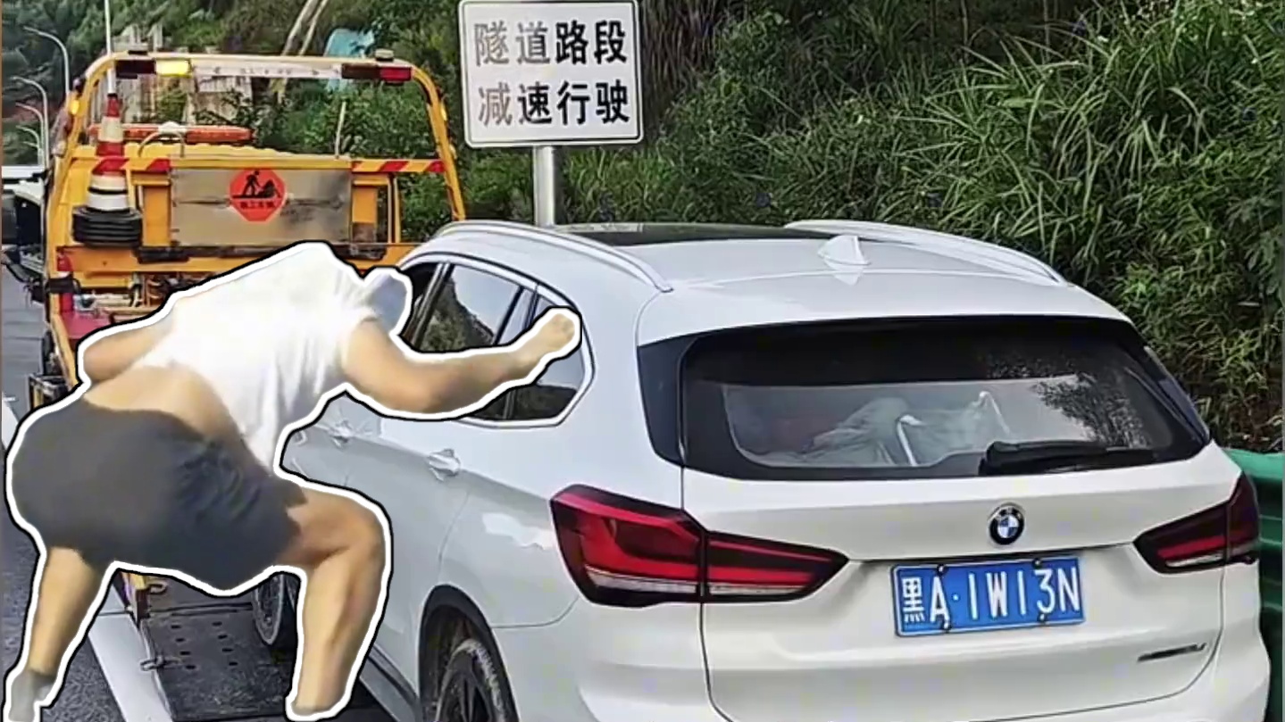 高速堵车居然叫拖车，并且还能赚钱…#拖车 #堵车 #随手拍违章￼￼￼