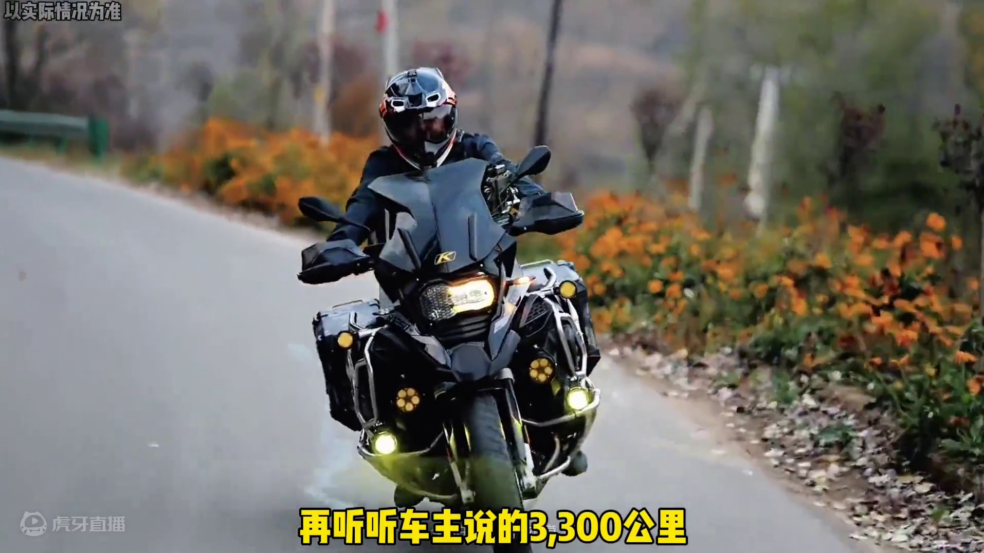 摩托车花18小时行驶3300多公里…#宝马 #摩托车 #极限
