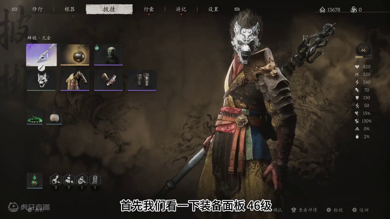 【黑神话：悟空】BOSS攻略解说，第三章，魔将-莲眼 #主机游戏 #黑神话悟空 #游戏攻略 #游戏日