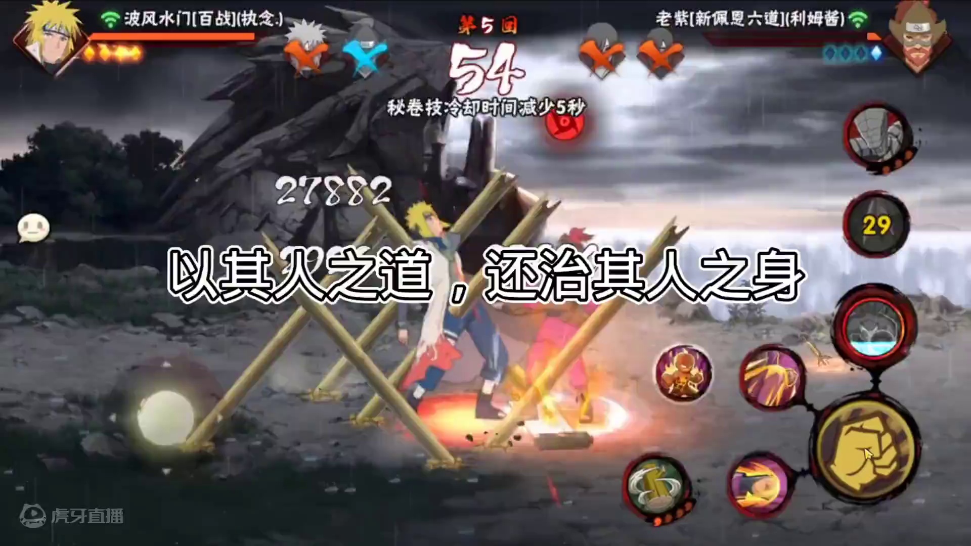 #火影忍者手游 #须佐止水