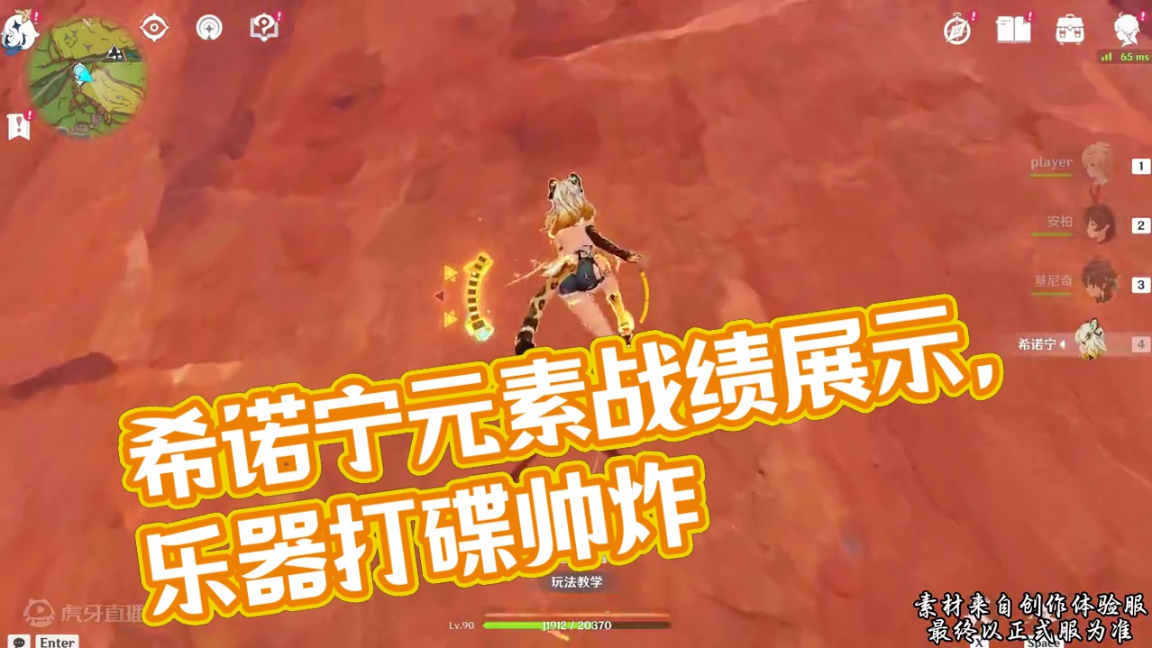 【创作体验服】希诺宁的实机展示！ #原神纳塔 #欢迎来到纳塔 #原神四周年 #希诺宁  #龙之魂附