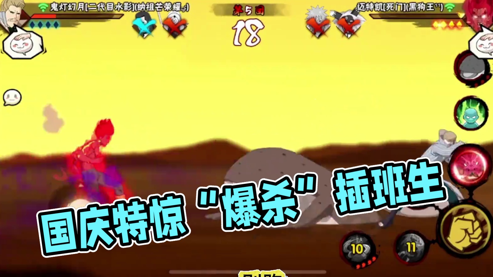 国庆快乐.祝大家都能爆杀摸头犬 #火影忍者手游