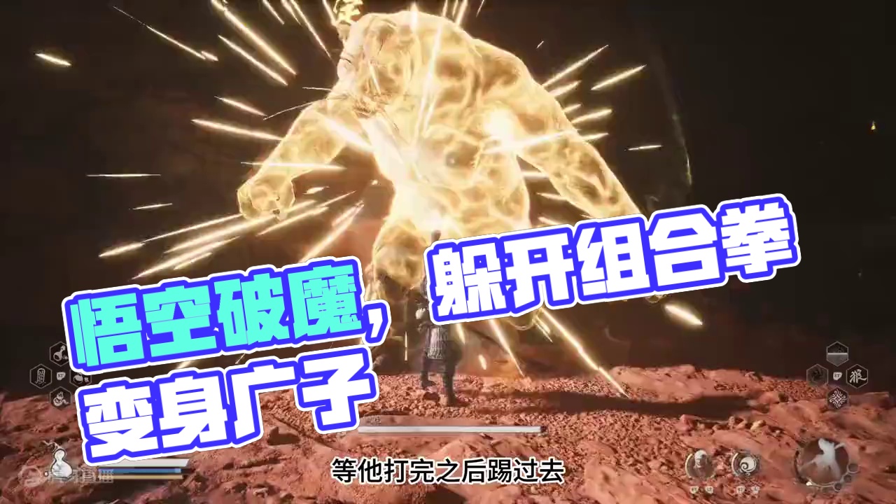 【黑神话：悟空】BOSS攻略解说，第二章，疯虎 #主机游戏 #黑神话悟空 #游戏攻略，游戏日常