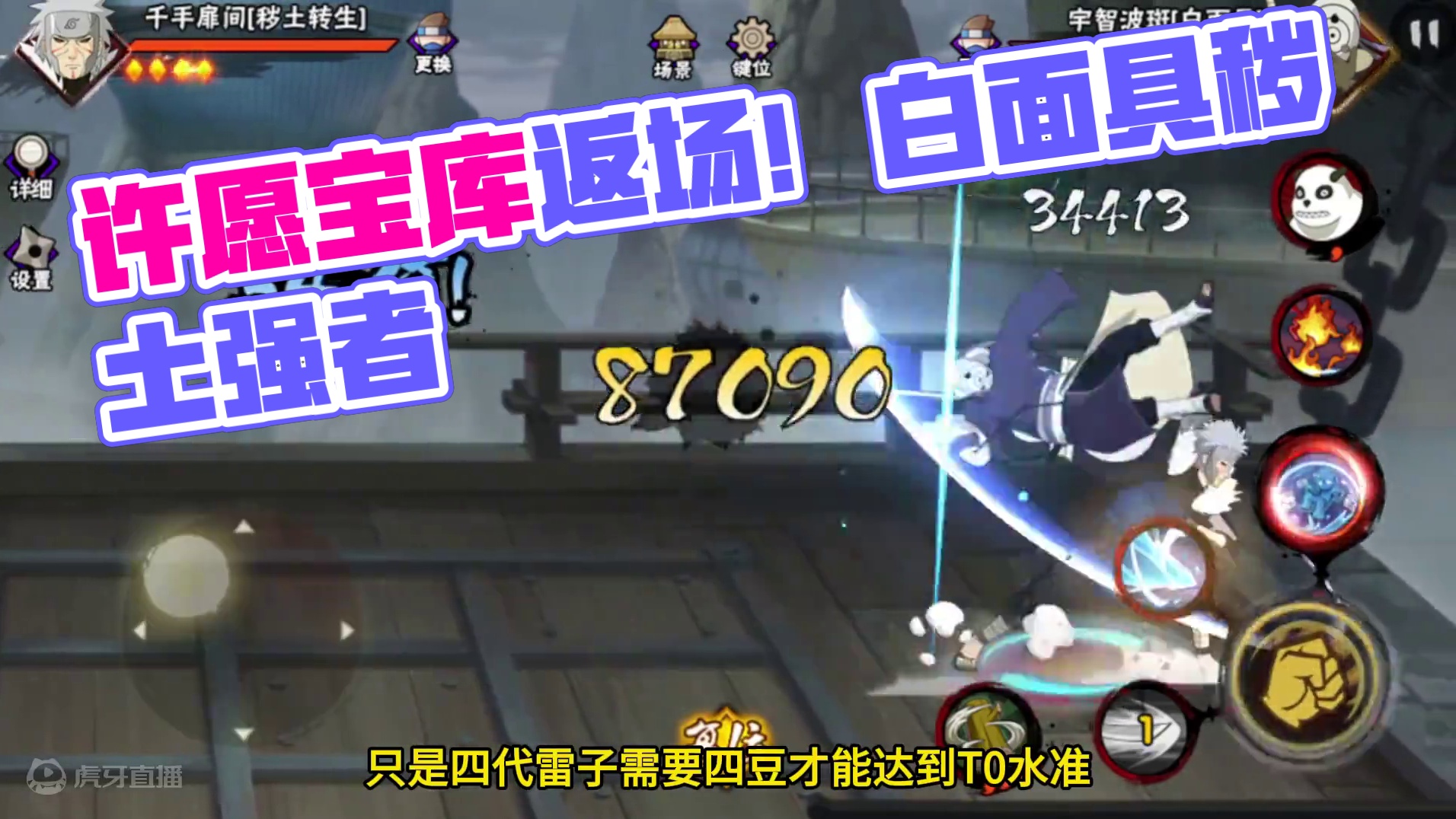 最有含金量的许愿宝库返场了！ #火影忍者手游 #火影 #我的游戏日常 #许愿宝库 #火影忍者