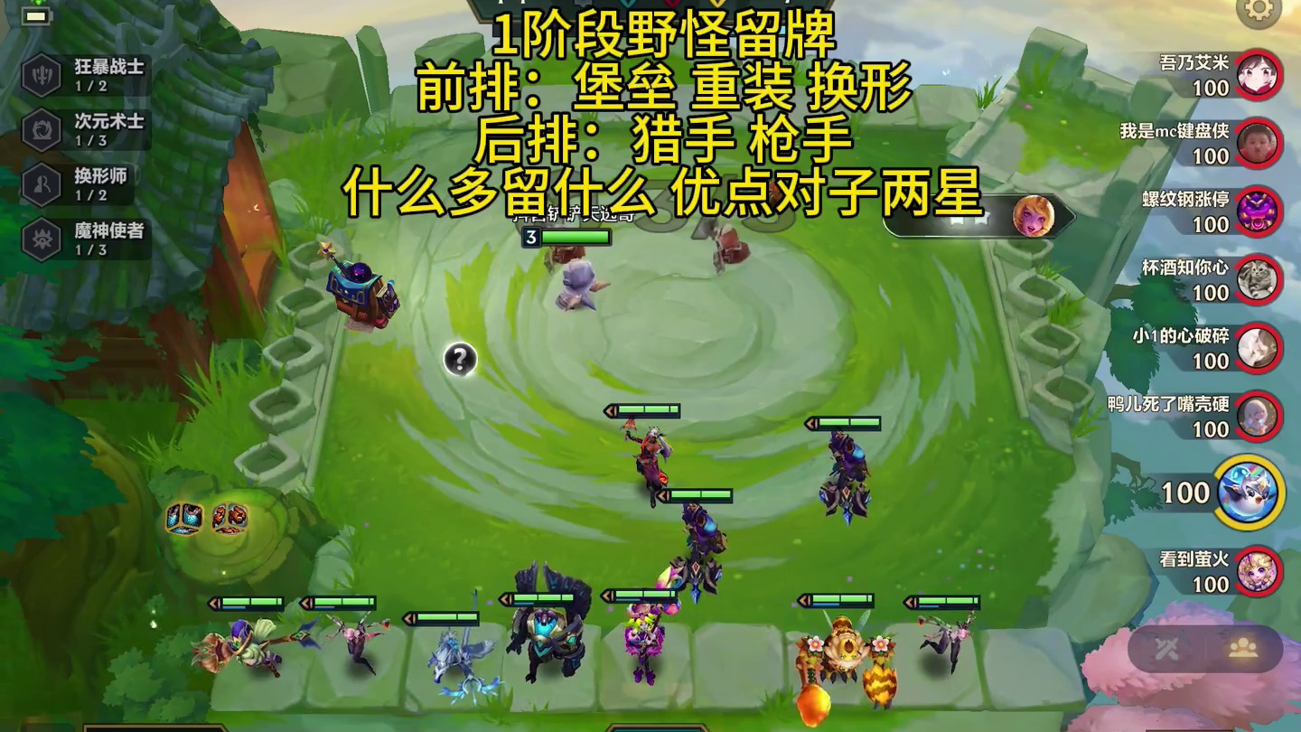 #金铲铲之战 #金铲铲之战魔法乱斗 #金铲铲新版本上分阵容  总是d不到牌，其实是选择的问题，两把千