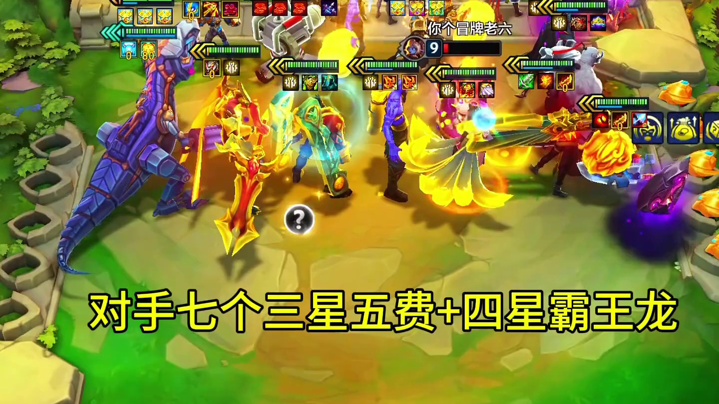 最强五费还得是大悲#金铲铲S9返场 #金铲铲之战