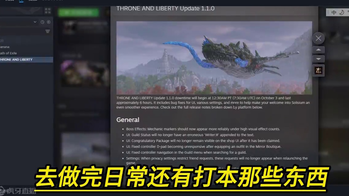 王权与自由维护6小时想吃肉还得有固定队 #王权与自由 