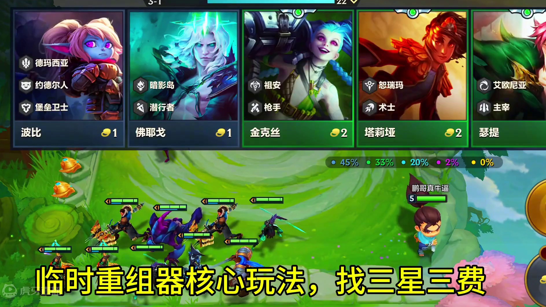 全网唯一，3-2三星五费#金铲铲S9返场 #金铲铲之战