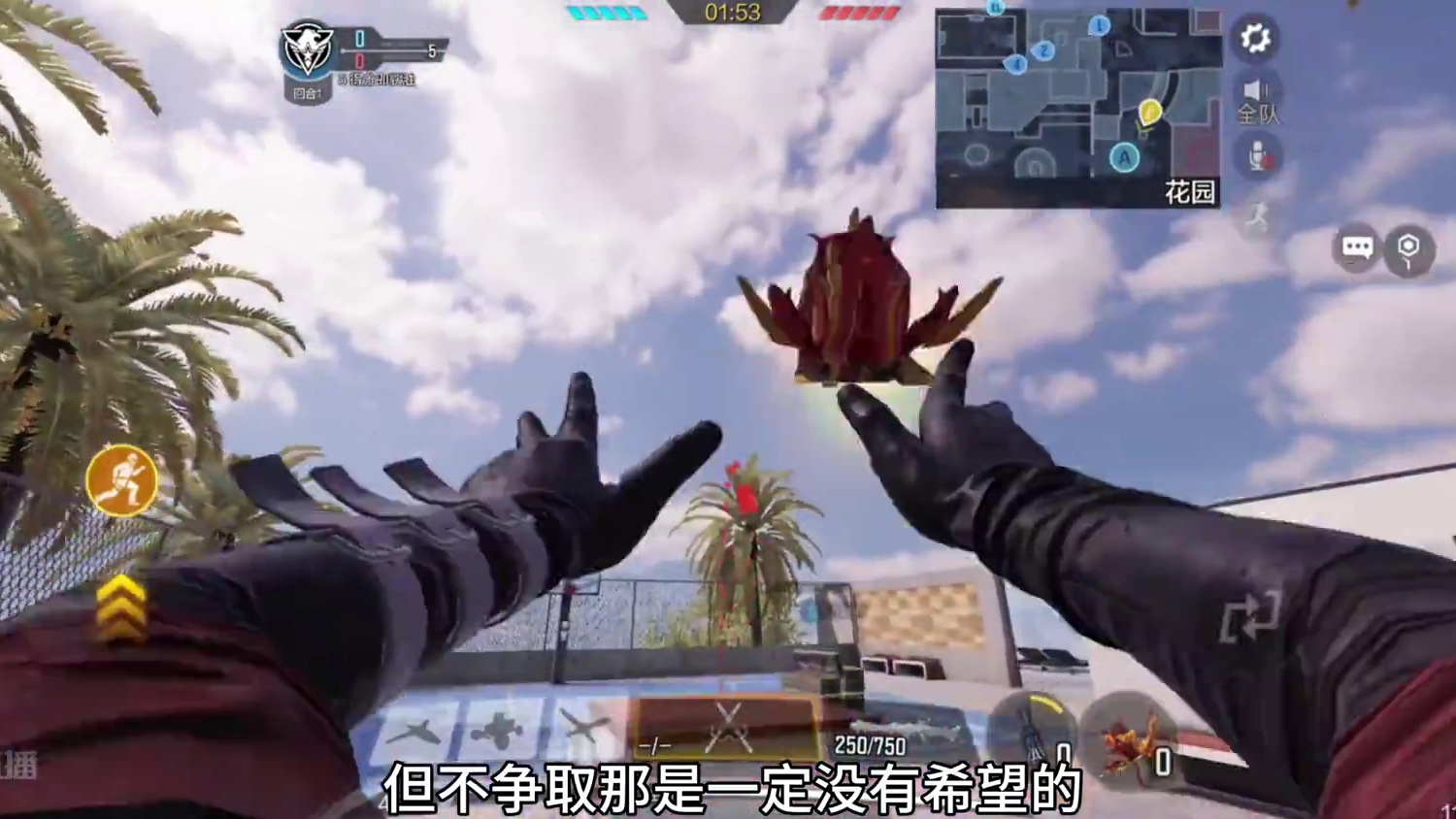 你赢的是我的队友！并不是我！ #使命召唤手游 #游戏解说