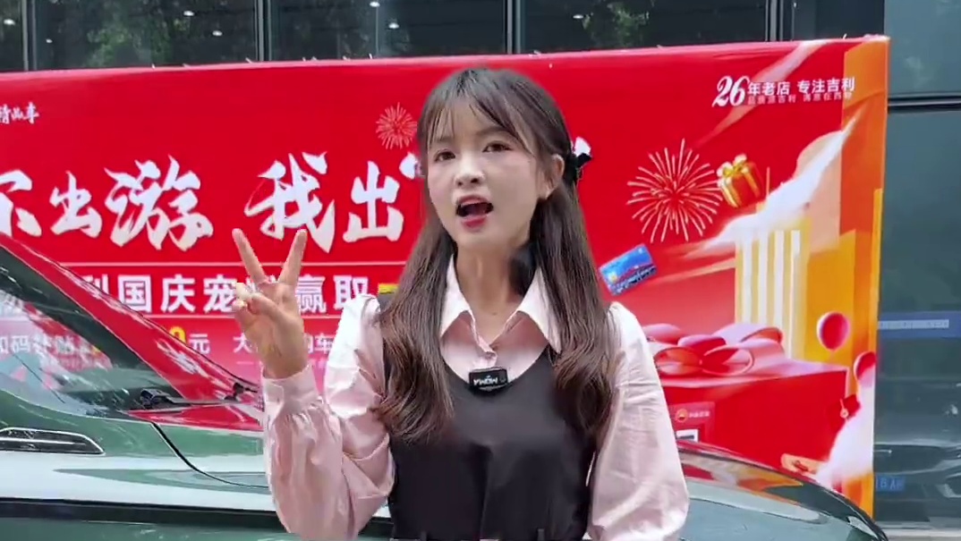 东西南北风，最美还是中国风！#中国星让世界看见东方曜 #25款星越L #吉利金秋购车节