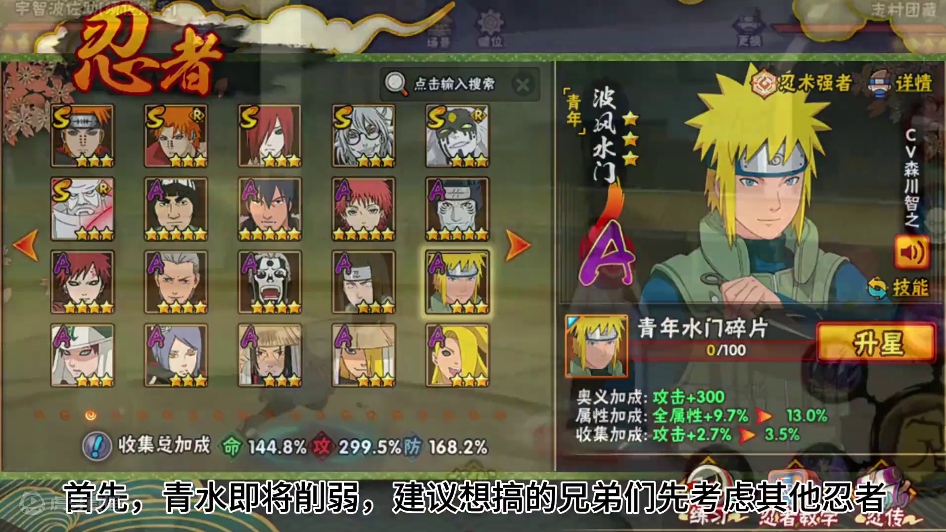 现版本哪些A忍新手可以无脑肝？ #火影忍者手游