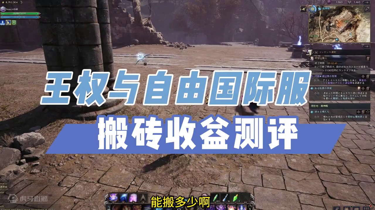王权与自由国际服搬砖收益如何？ #steam游戏 #王权与自由搬砖 #王权与自由国际服 #游戏搬砖