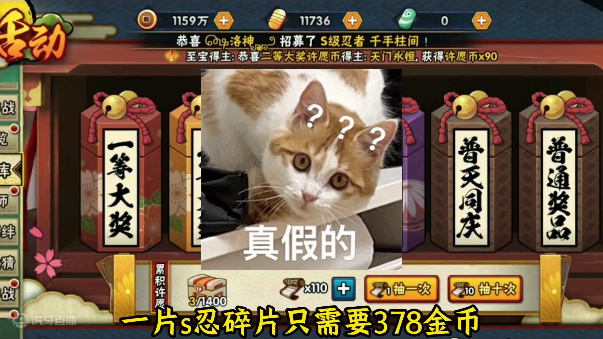 本周五许愿宝库正式返场！只抽21抽性价比最高！ #火影忍者手游 #许愿宝库