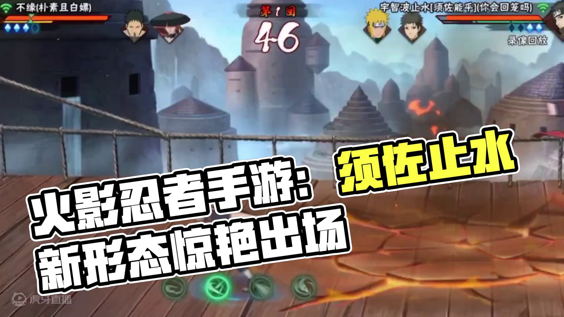 “换形态你还是抓不到的呀” #火影忍者手游 #火影 #火影忍者 #须佐止水 #宇智波止水