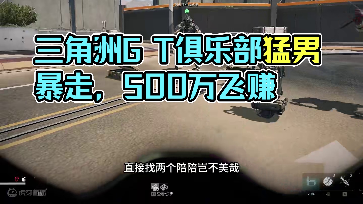 三角洲不想在努力的宝子看过来 #三角洲行动 #三角洲行动正式上线 #三角洲全球fps全明星赛