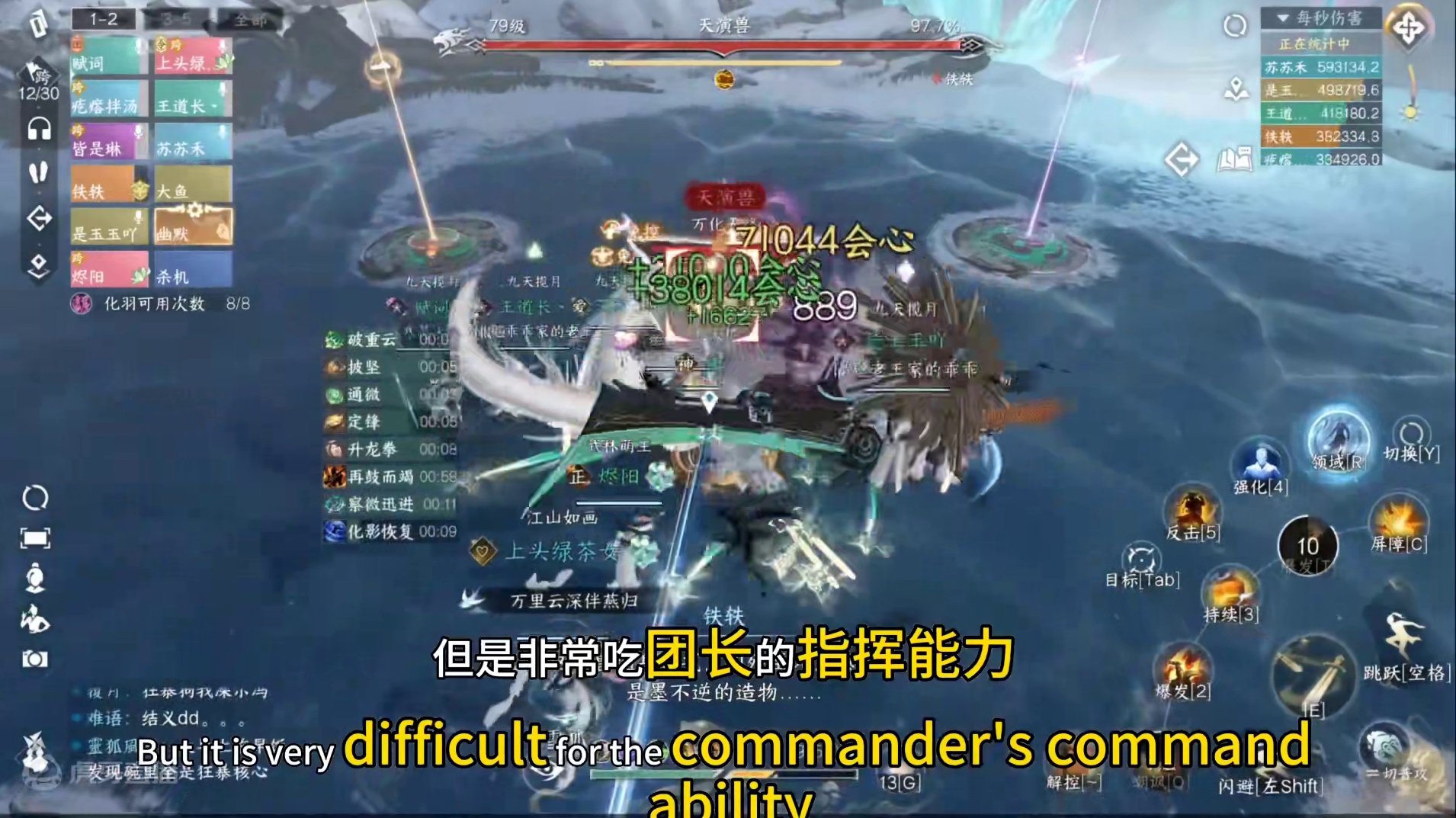 史诗天机迷城速通方案及主T细节#逆水寒妈生江湖  #逆水寒手游攻略  #逆水寒手游 #逆水寒全民制作