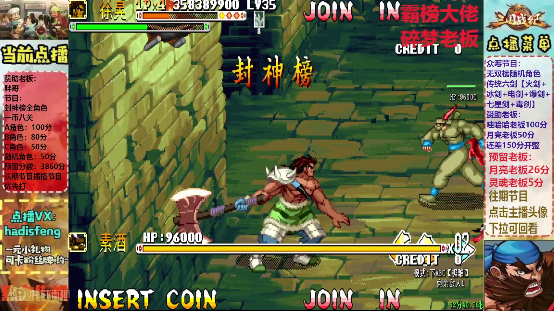 胖哥A徐晃封神榜一币八关【下】