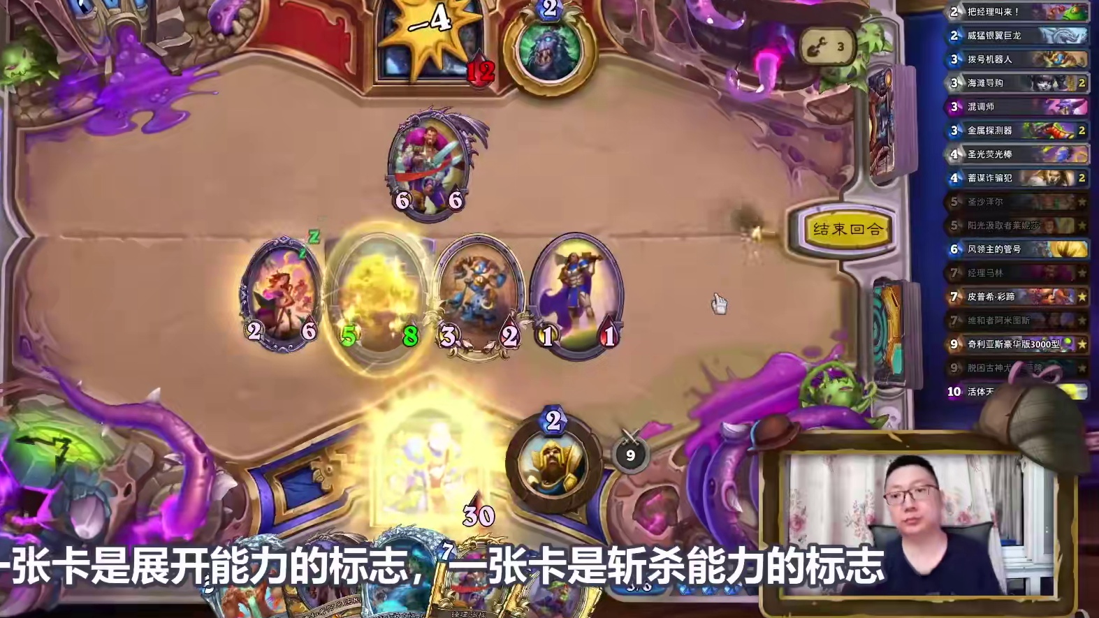 三分钟学会彩蹄骑【三分钟学卡组005】 #炉石传说 #炉石传说国服正式回归 #炉石卡组 #彩蹄骑 #