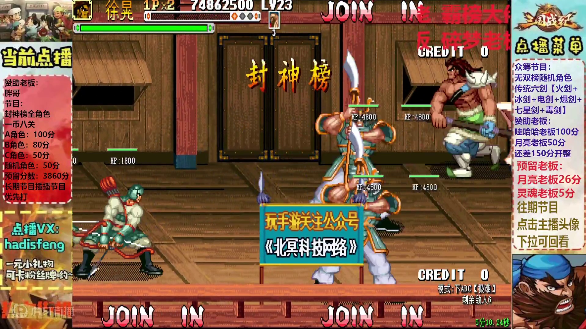 胖哥A徐晃封神榜一币八关【上】